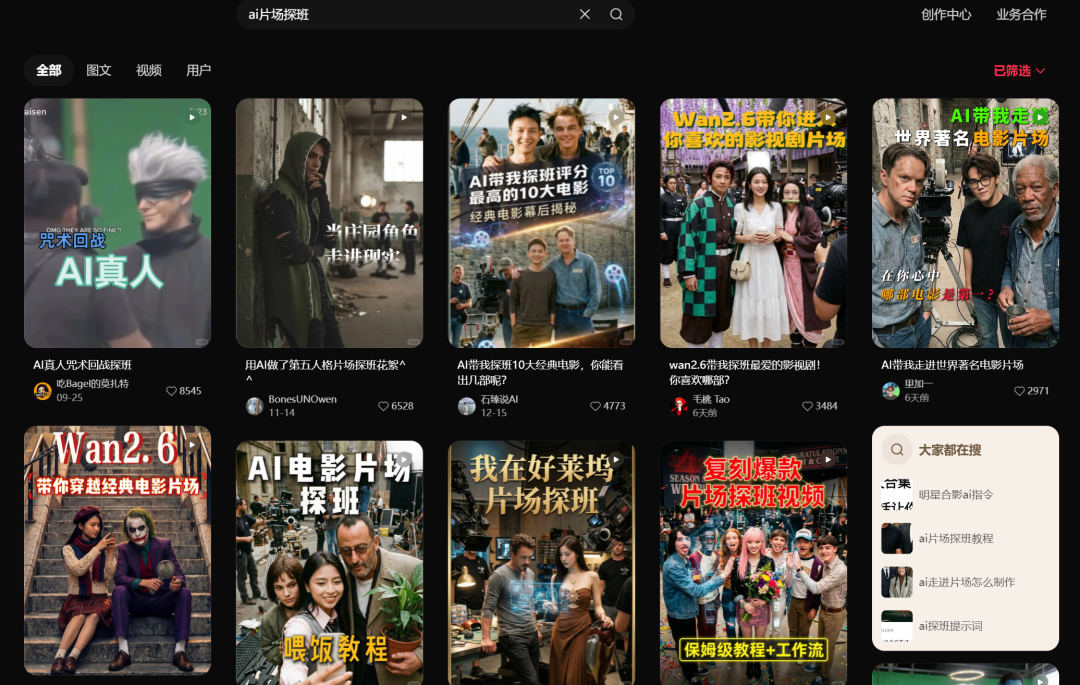 火爆全网的AI片场探班玩法，手把手教会你。