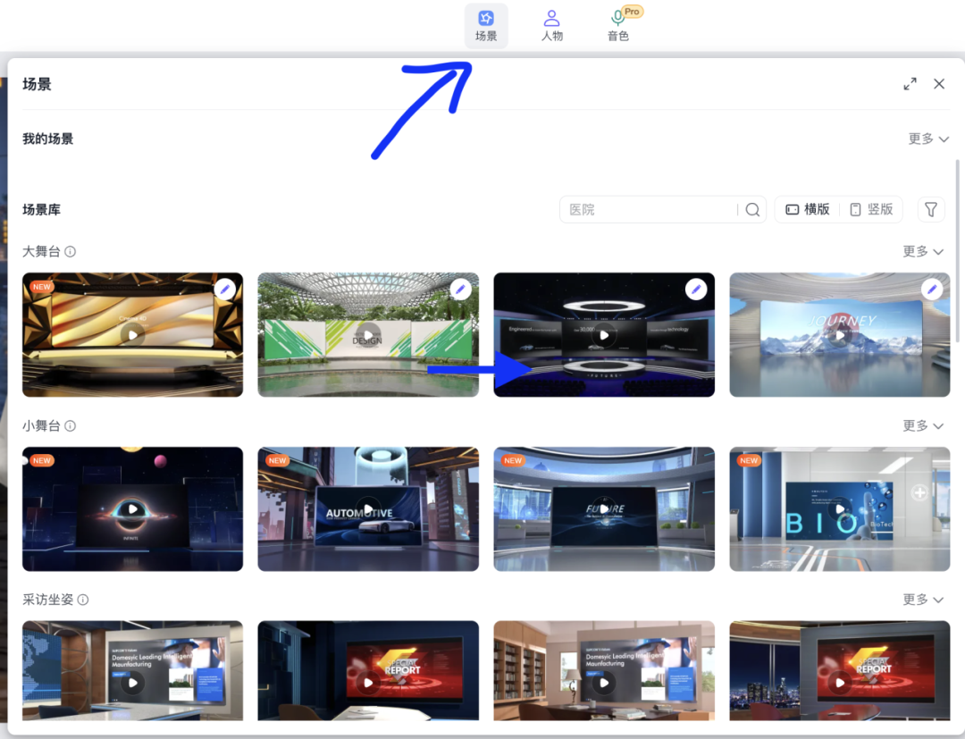 太强！一份课件就能够生成3D数字人微课（附操作过程）