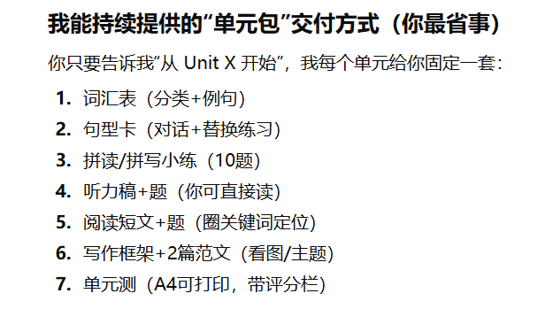把整本英语教材和一篇出错较多的作业给 Chatgpt5.2，会有什么样的产出呢