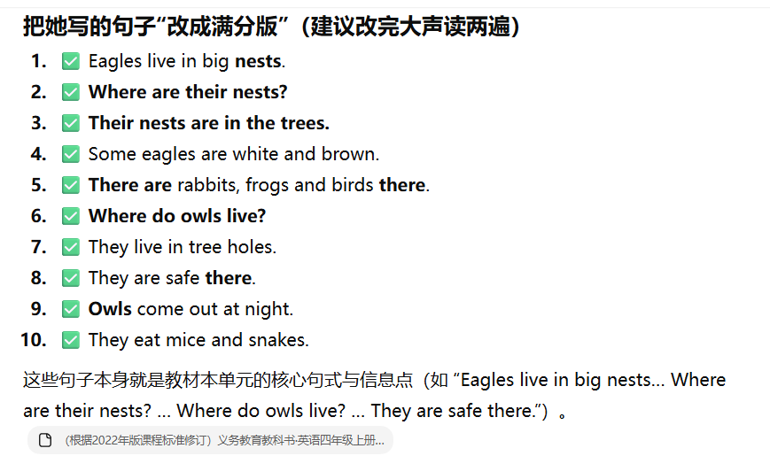 把整本英语教材和一篇出错较多的作业给 Chatgpt5.2，会有什么样的产出呢