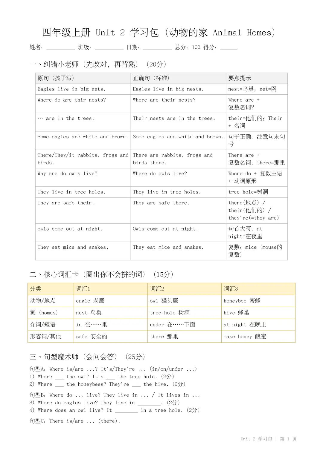 把整本英语教材和一篇出错较多的作业给 Chatgpt5.2，会有什么样的产出呢