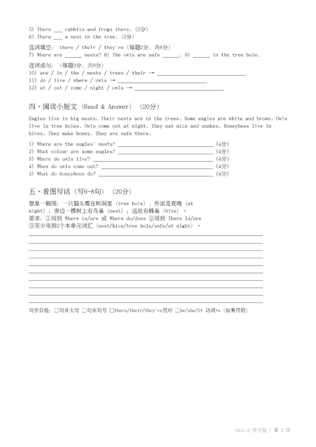 把整本英语教材和一篇出错较多的作业给 Chatgpt5.2，会有什么样的产出呢