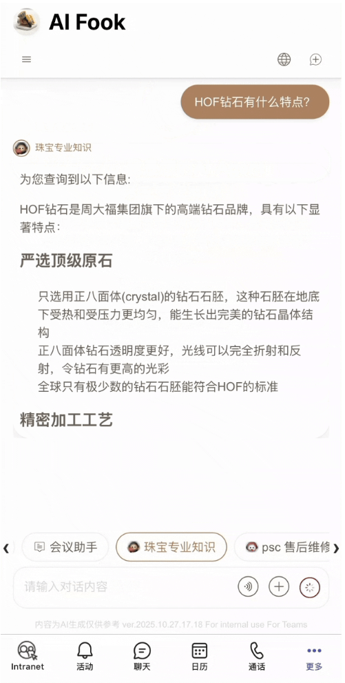 周大福珠宝与字节火山引擎合作，推出 AR 虚拟试戴服务