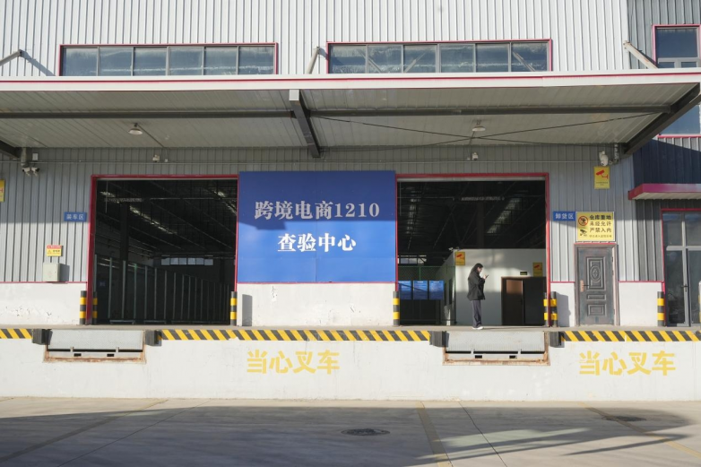 实地观摩促发展：企业代表团实地考察拉萨综合保税区，共谋跨境合作新机遇！