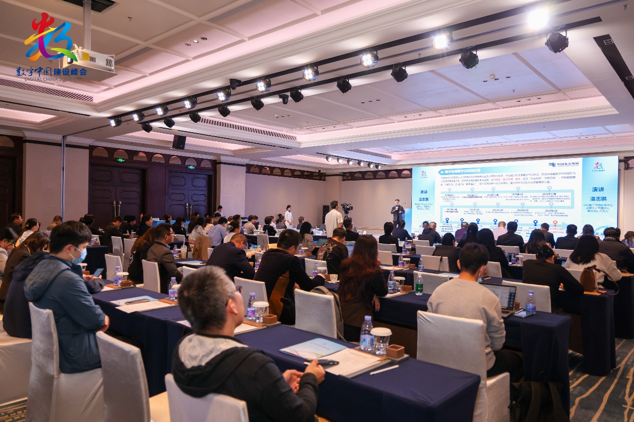 第九届数字中国建设峰会招展招商推介会在深圳举办