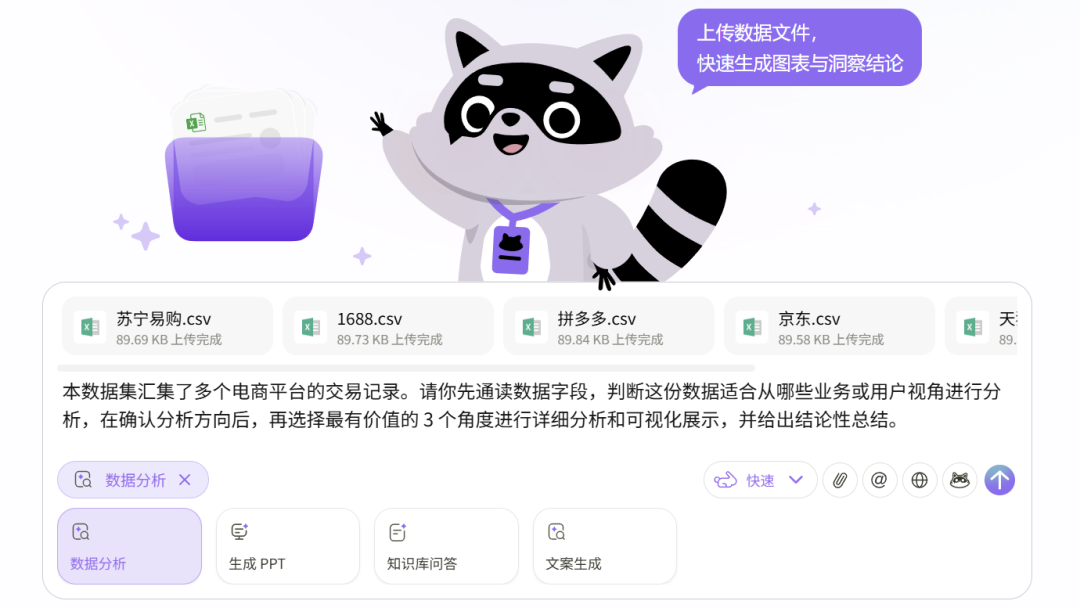 年终总结PPT太难？我把它交给了AI