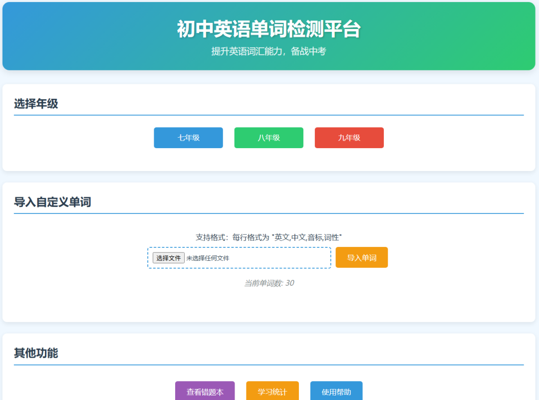 下载！“新课家”【优秀作业展评 信息科技实验学习平台类（5-8）】