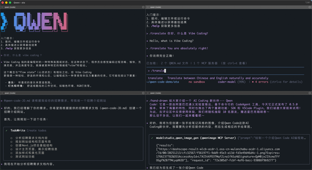 阿里 Qwen Code 发布 v0.5.0 版本更新，号称让 AI 编程“跳出命令行”