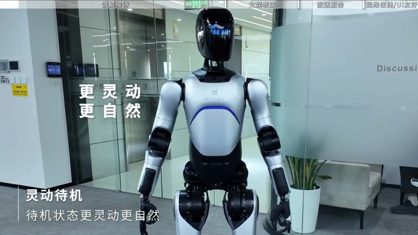 智元远征 A2 旗舰版人形机器人迎来 V1.3 更新，行走速度提升至 1.2m/s