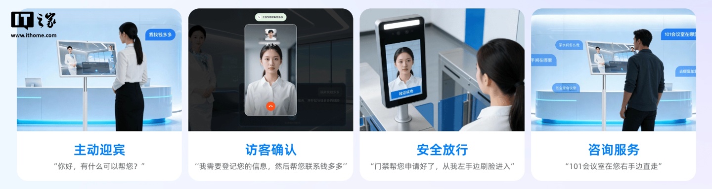钉钉联合小冰发布首款数字员工智能硬件 AI 前台 Hi1，可自主迎宾登记
