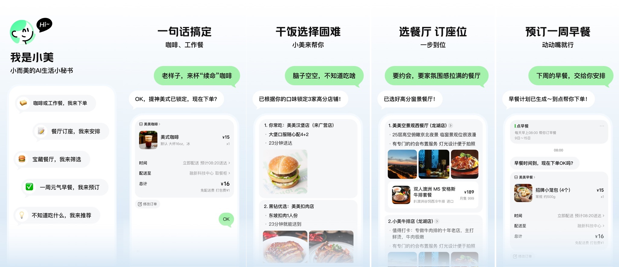 “京东 AI 购”独立 App 内测，能让智能体帮忙购物、点外卖