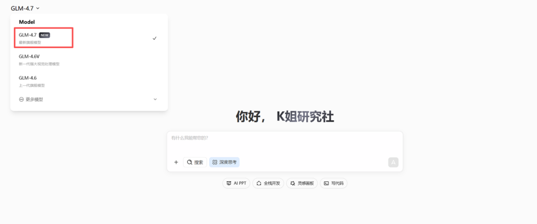 被GLM-4.7刷屏，真的有那么强吗？