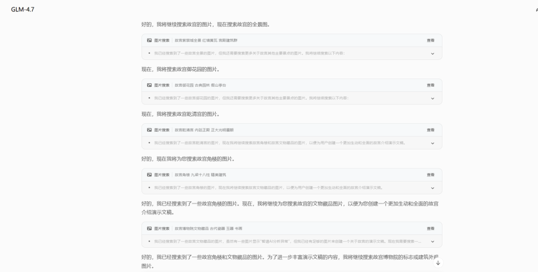 被GLM-4.7刷屏，真的有那么强吗？