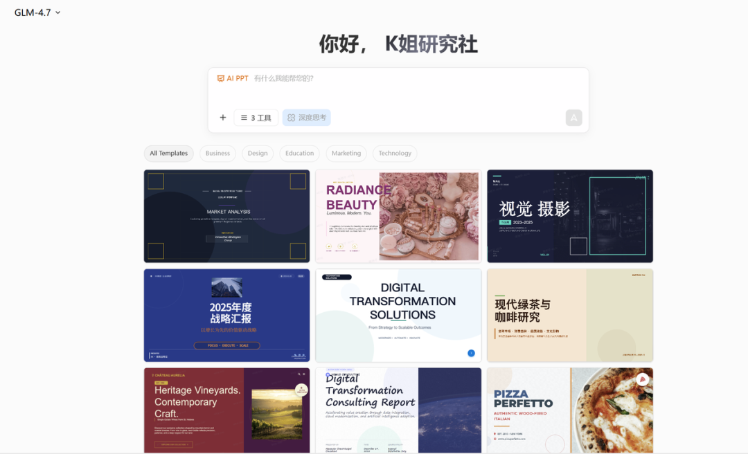 被GLM-4.7刷屏，真的有那么强吗？