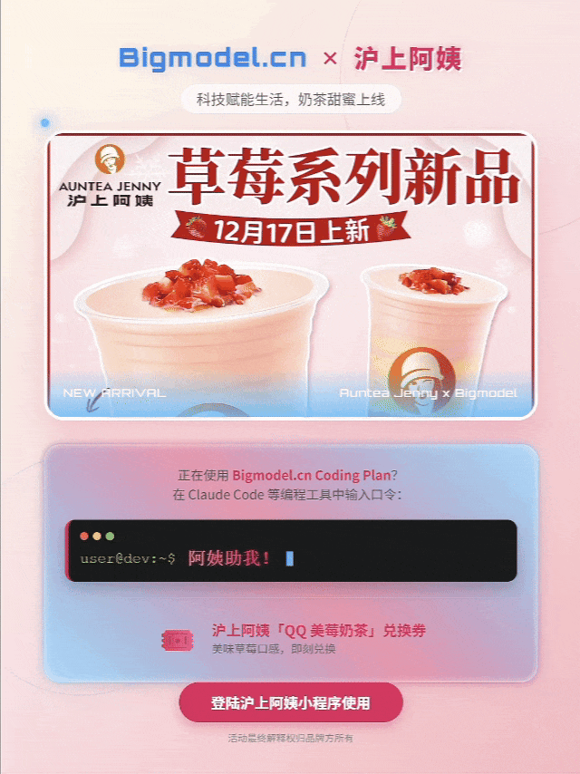 被GLM-4.7刷屏，真的有那么强吗？