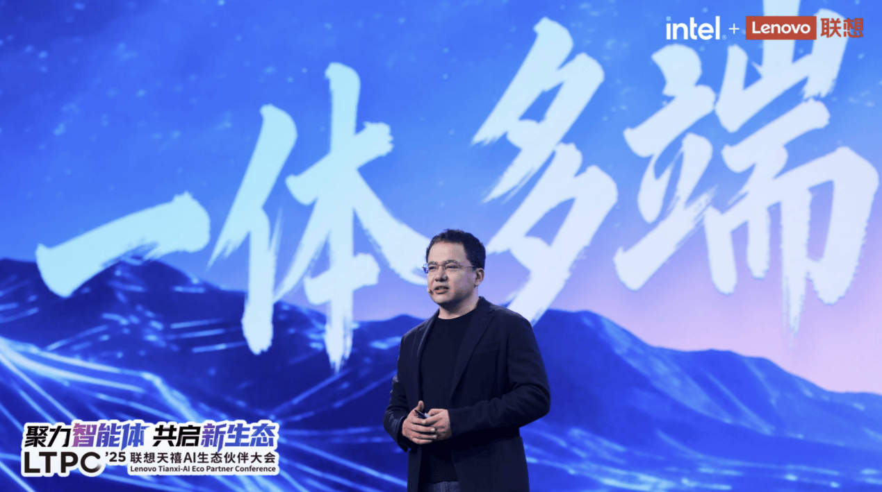 共绘AI普惠蓝图：英特尔表示将以开放生态与联想并肩，让技术进步惠及千家万户