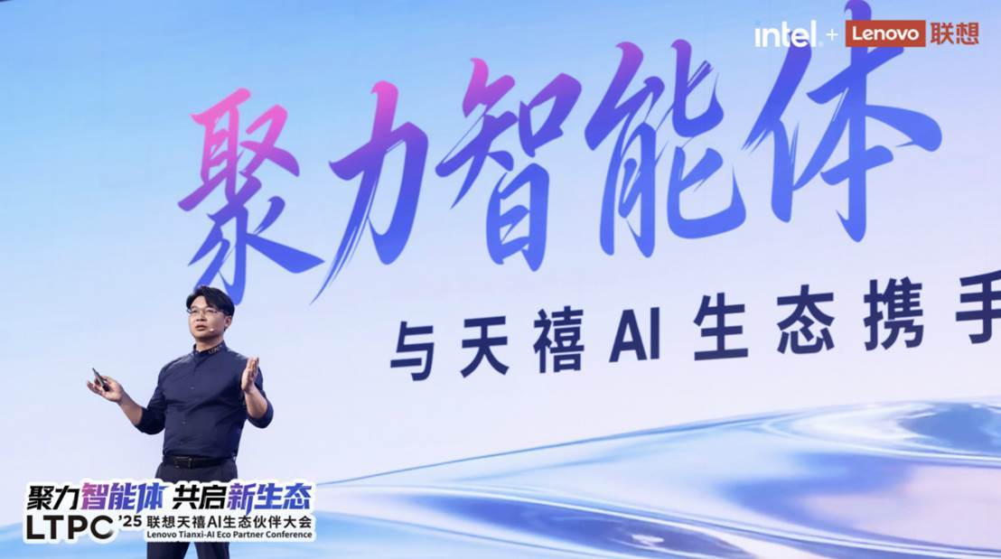共绘AI普惠蓝图：英特尔表示将以开放生态与联想并肩，让技术进步惠及千家万户