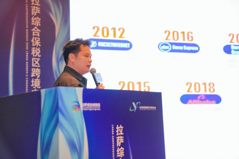 拉萨综合保税区跨境电商招商大会圆满落幕：共绘南亚开放新蓝图，开启数字贸易新篇章！