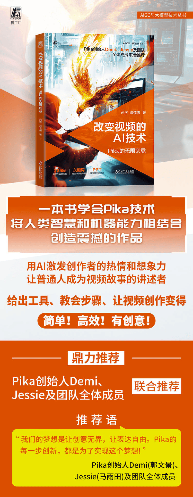 《改变视频的AI技术：Pika的无限创意》