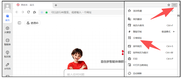 常用浏览器把网址转二维码的方法介绍