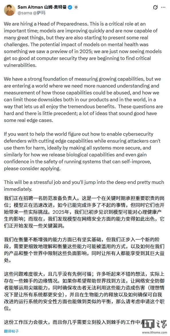 年薪 55.5 万美元 + 股权，OpenAI 急招“安全防范负责人”