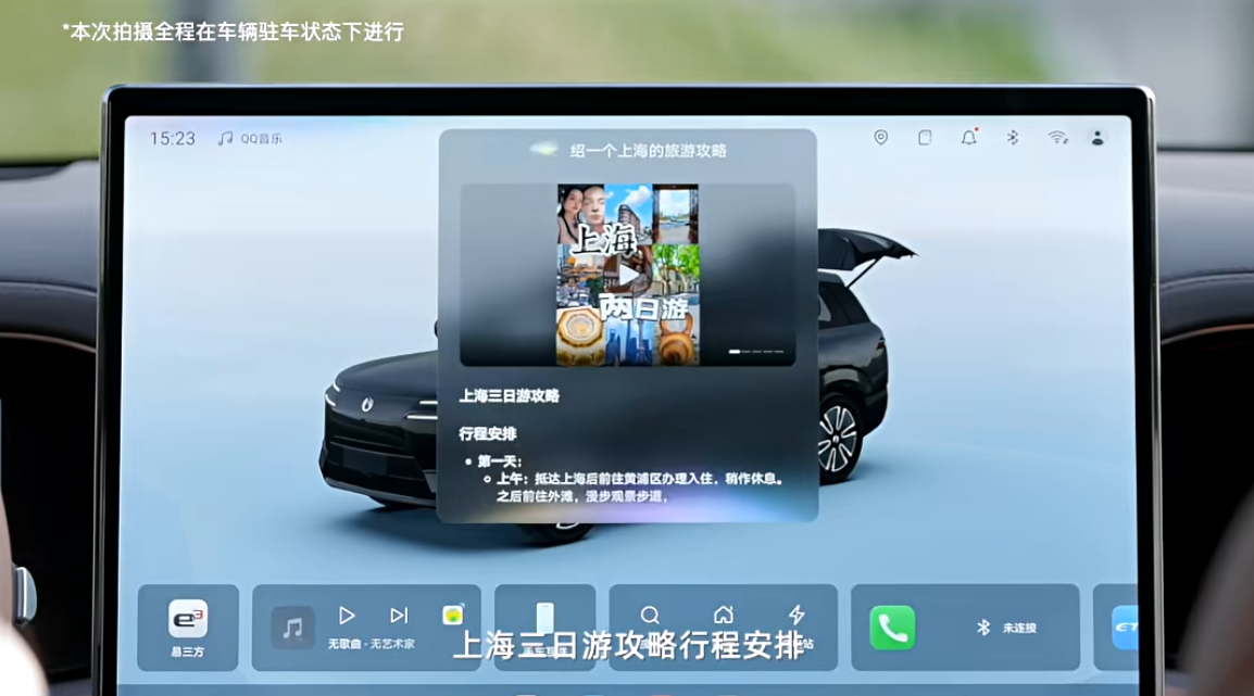比亚迪与火山引擎在智能座舱领域达成深度合作，豆包融入 DiLink 系统