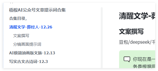 太猛了！25条作品收获5728万播放，用AI做人间真理爆款视频（附保姆级教程）