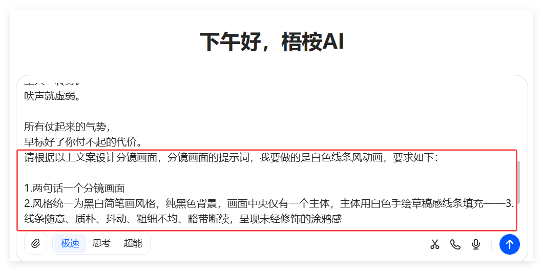 太猛了！25条作品收获5728万播放，用AI做人间真理爆款视频（附保姆级教程）