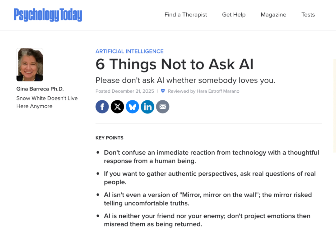 跟人工智能聊天，哪些问题能聊？哪些问题绝对不能聊？为什么？