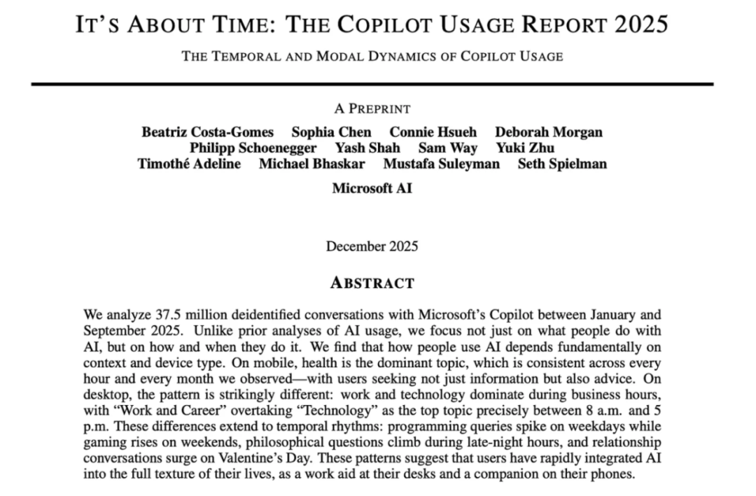 3750 万条对话记录，揭示2025年人们是如何利用人工智能进行学习，这对我们2026年设计和提供学习体验意味着什么？