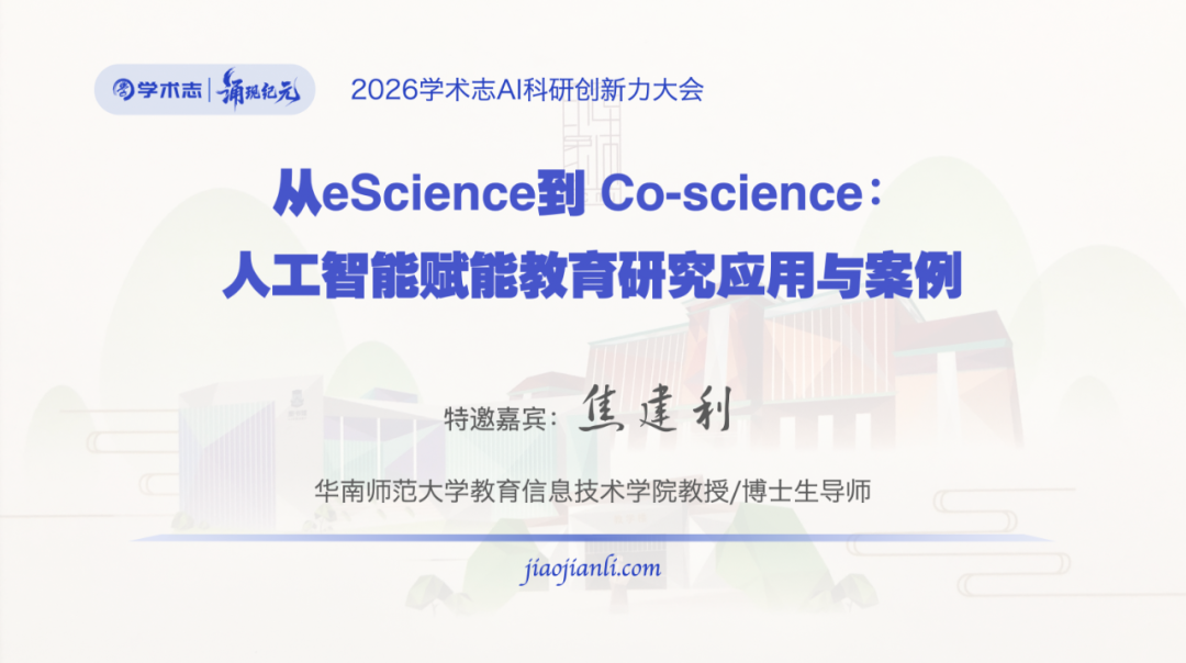 人工智能技术既是“增强剂”，也可能是“腐蚀剂”，大、中、小学人工智能教育应用：要赋能，不要负能