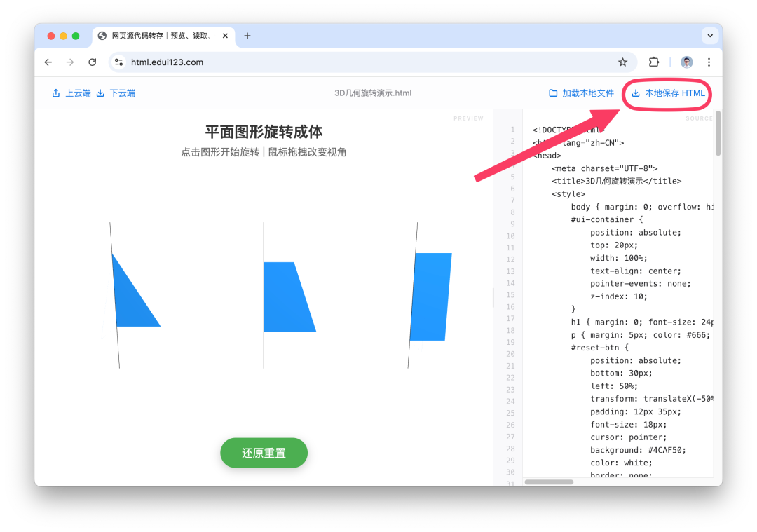 自制“在线编辑器”，告别手动修改 .txt --> .html