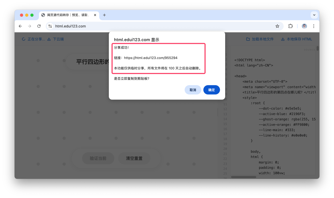 自制“在线编辑器”，告别手动修改 .txt --> .html