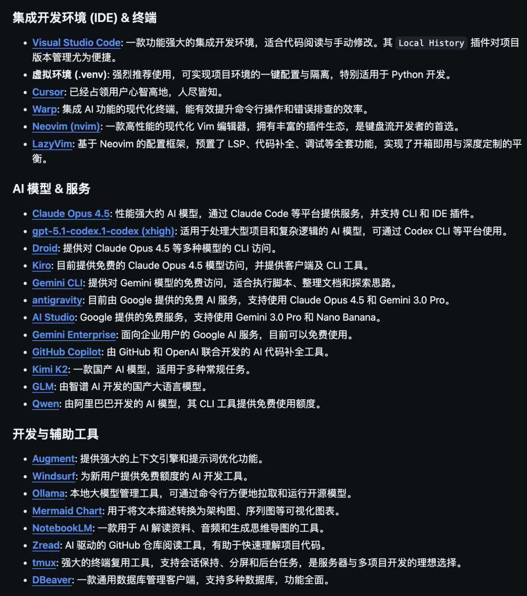 GitHub 上 5000 人收藏的 Vibe Coding 神级指南。