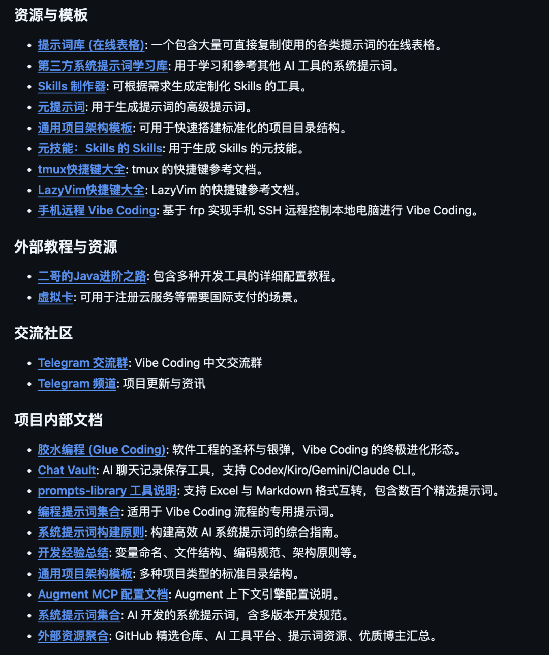 GitHub 上 5000 人收藏的 Vibe Coding 神级指南。