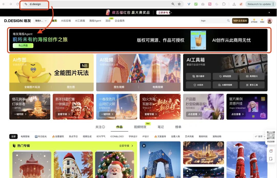 阿里上线了最像PS的设计Agent，治好了我AI生图的版权焦虑
