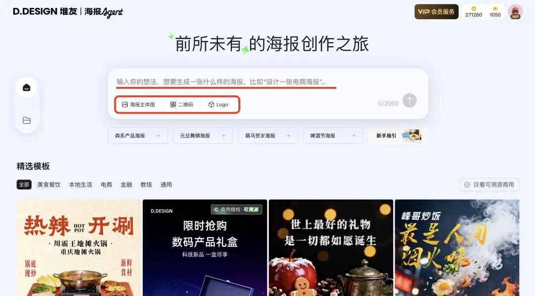 阿里上线了最像PS的设计Agent，治好了我AI生图的版权焦虑