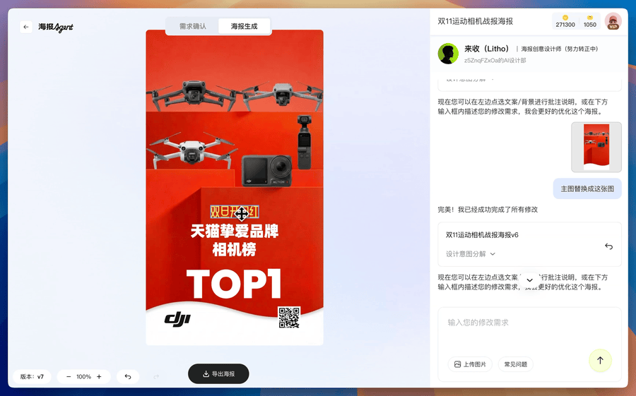 阿里上线了最像PS的设计Agent，治好了我AI生图的版权焦虑