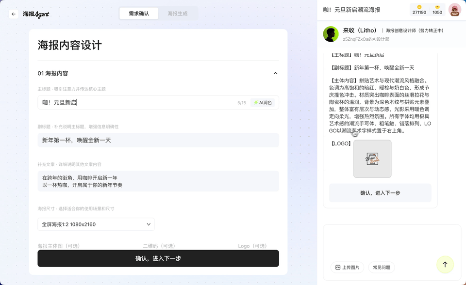 阿里上线了最像PS的设计Agent，治好了我AI生图的版权焦虑