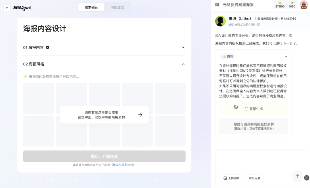 阿里上线了最像PS的设计Agent，治好了我AI生图的版权焦虑