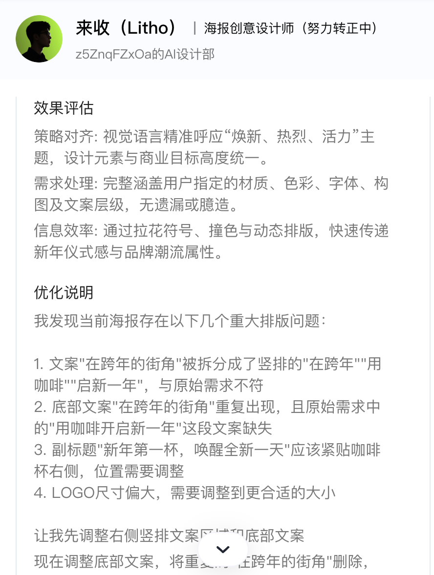 阿里上线了最像PS的设计Agent，治好了我AI生图的版权焦虑