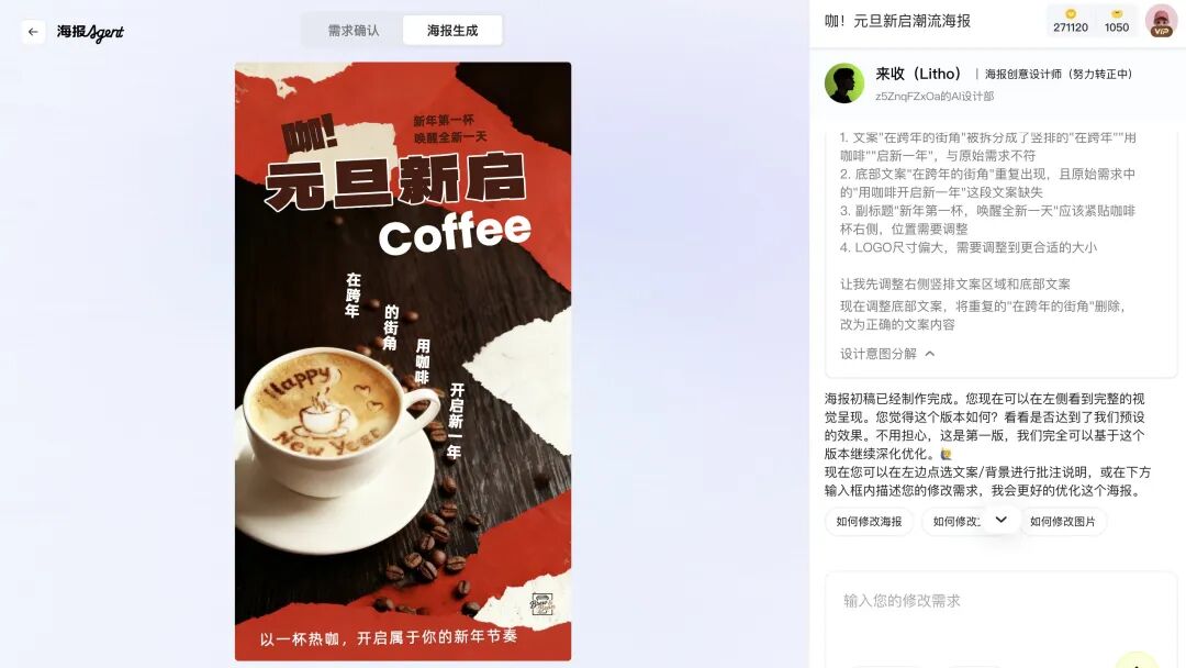 阿里上线了最像PS的设计Agent，治好了我AI生图的版权焦虑