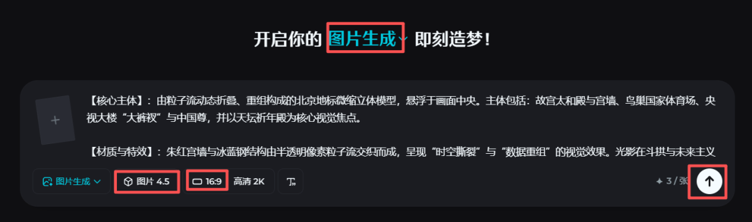 太炸裂了！2026元旦最炸朋友圈的 AI 视频，有手就会！（附保姆级教程）