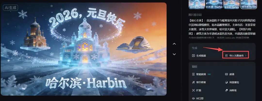 太炸裂了！2026元旦最炸朋友圈的 AI 视频，有手就会！（附保姆级教程）