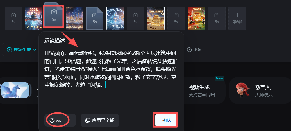 太炸裂了！2026元旦最炸朋友圈的 AI 视频，有手就会！（附保姆级教程）