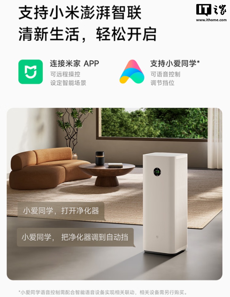 小米米家空气净化器 6 Pro 发布：升级双芯双架构、复合净化矩阵，首发 2399 元