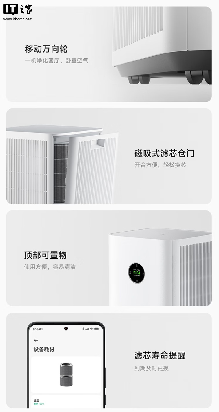 小米米家空气净化器 6 Pro 发布：升级双芯双架构、复合净化矩阵，首发 2399 元