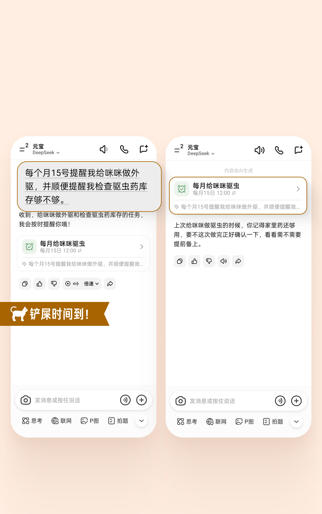 腾讯元宝宣布“任务”功能上线：一句话安排时间，到点就提醒