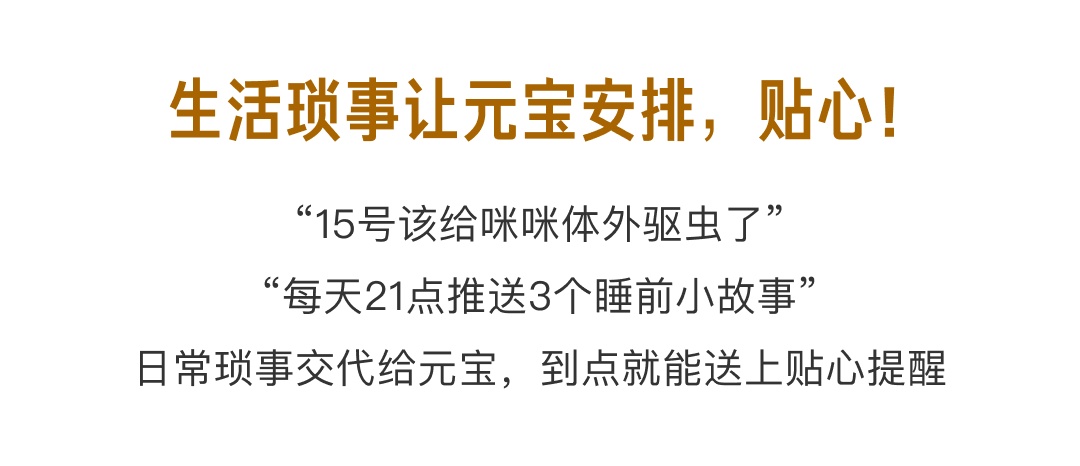 腾讯元宝宣布“任务”功能上线：一句话安排时间，到点就提醒