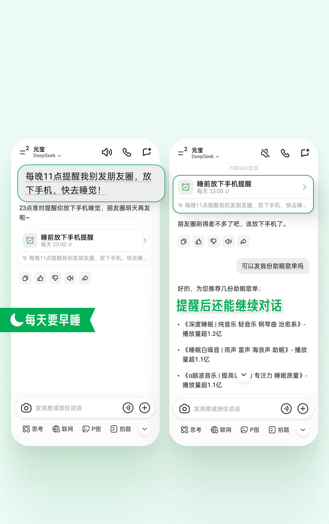 腾讯元宝宣布“任务”功能上线：一句话安排时间，到点就提醒